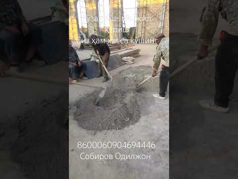 Гўзал иш масжид