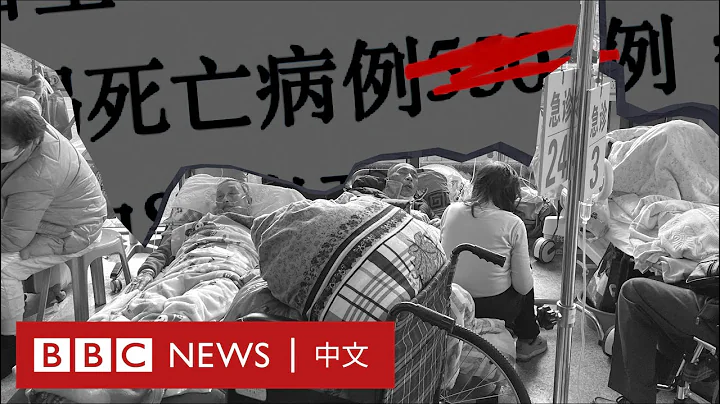 中國稱有近六萬人在最新一波疫情中死亡，人們可以相信嗎？ - 天天要聞