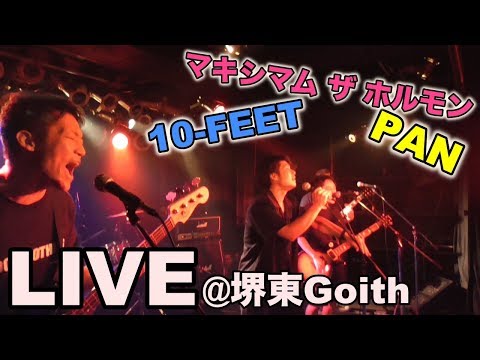 【LIVE#1】2019/8/18@堺東Goith