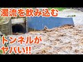 復活した川辺川ダムと同じ構造！穴あきダムの全貌を超解説！！立野ダム工事現場見学Part2【SiphonTV257】