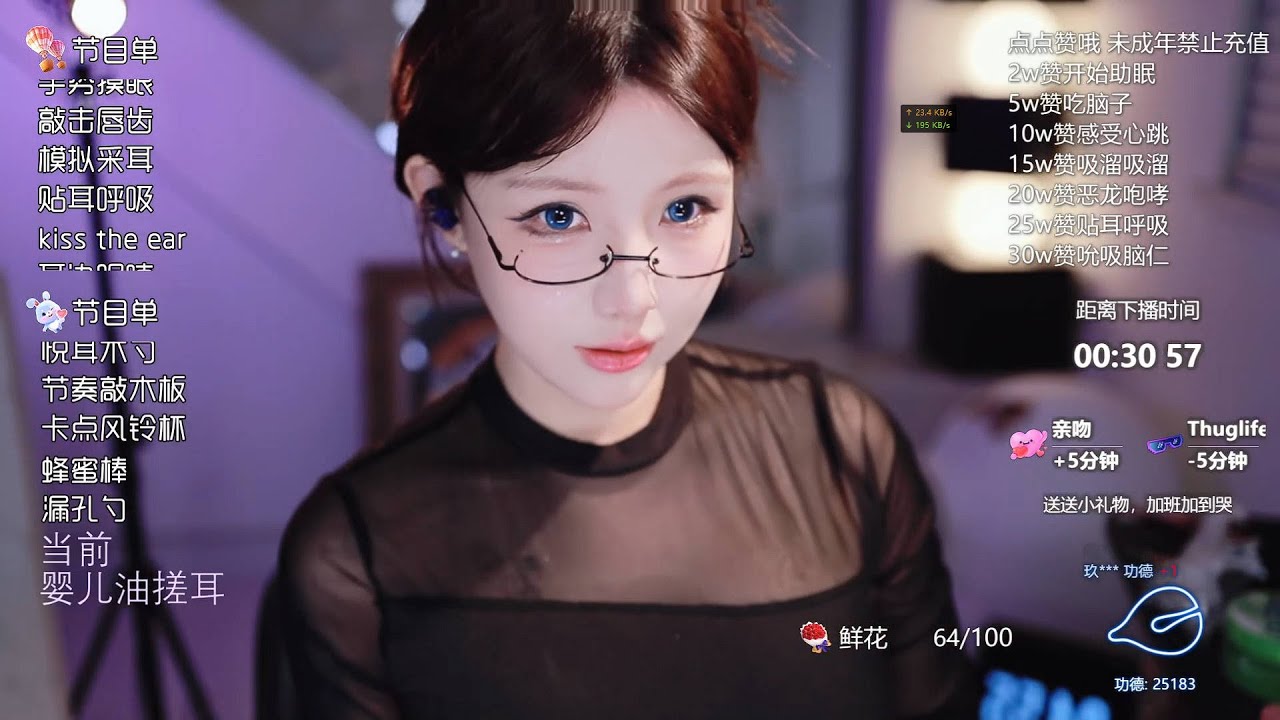 ASMR Relax Room | 妮有柿 弹舌口腔音 人鱼笔 吸管声 20241017