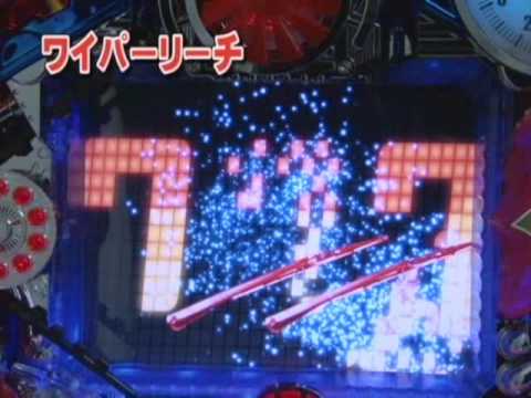 CRレッドゾーン スペシャルリーチ集その１