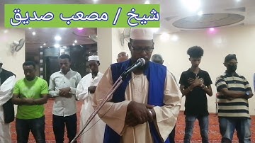 آيات من سورة فصلت / مصعب صديق
