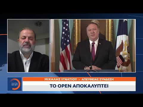 Στην Κύπρο ο Πομπέο λίγο μετά την επίσκεψη Λαβρόφ | Κεντρικό Δελτίο Ειδήσεων 11/9/2020 | OPEN TV