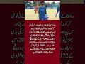 Pakistan-Origin Rwanda Batter Hamza Khan Creates T20I History! 🔥🏏🌍
