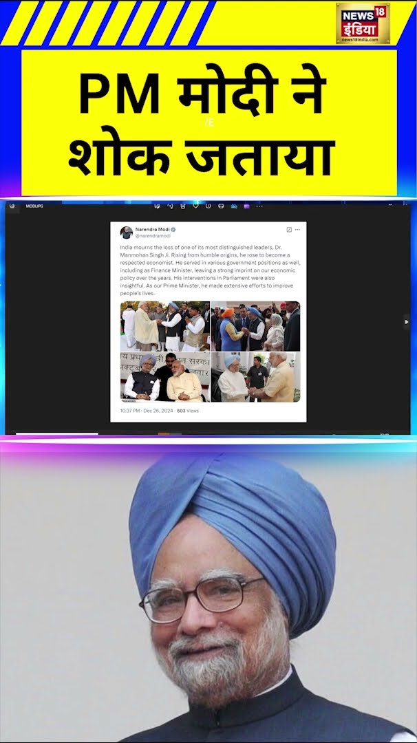 PM Modi ने Manmohan Singh के निधन पर दुख जताया | Hindi News | N18S