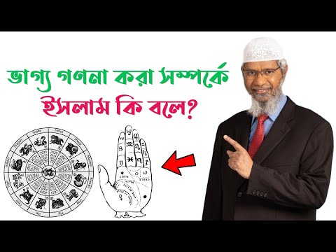 ভিডিও: ভুল গণনা মানে কি?