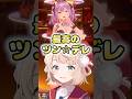 最初から最後まで隙のないセクハラを披露するしぐれういおじ#vtuber #しぐれうい #ういママ #バニーガーデン2