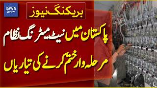 Preparations Underway to Gradually End Net Metering System in Pakistan | Breaking News | Dawn News