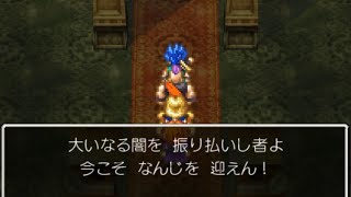 ﻿﻿【ドラクエ6スマホ版】♯88〜ダーマ神殿から裏ダンジョンへ〜