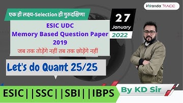 10:00 AM | Quant 20/20 | ESIC UDC Memory Based Question Paper 2019 | HINDI | VERANDA RACE