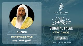 113 Surah Al Falaq With English Translation By Sheikh Muhammad Ayub