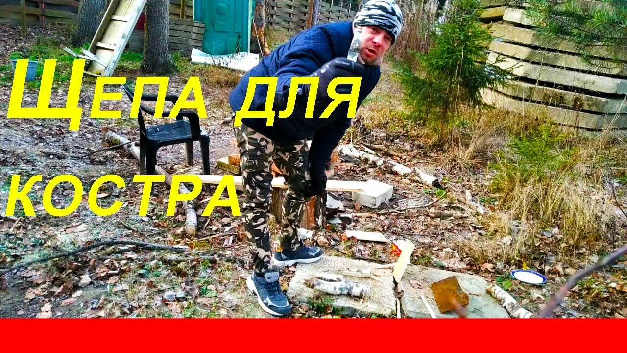 Как колоть дрова без топора - YouTube