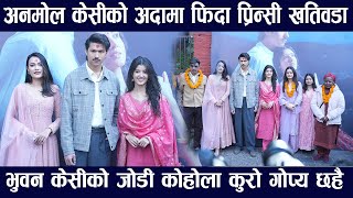 Batulo Jun Nepali Movie - Anmol Kcprincy Khatiwadabhuwan Kcnancy Khadka