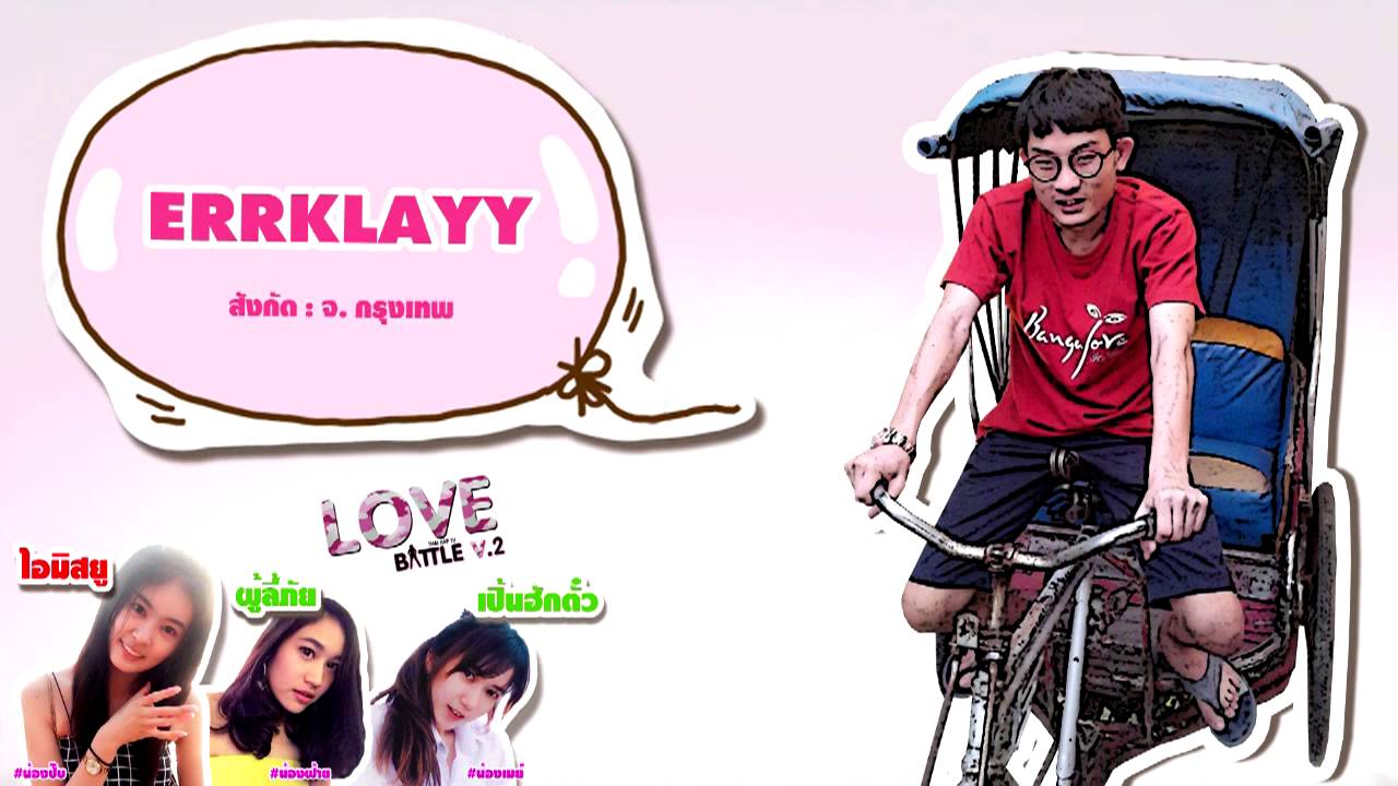 camera iphone 8 plus apk 115 - ERRKLA - รอบ Demo [Thai Rap Love Battle V.2]