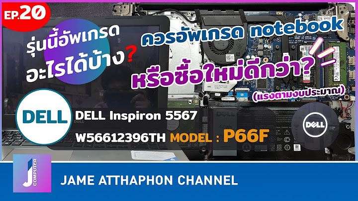 Dell ร น inspiron 5567 w56652396th ไม ม แลน