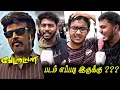 Vettaiyan Public Review | Vettaiyan Movie Review | Tamil Movie Review | Super star Rajinikanth