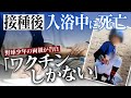 「原因究明を」13歳少年がワクチン接種後入浴中に死亡　両親が告白【大石が聞く】