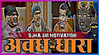 Some Habits Make Mastermind Mastermind Ojha Sir Ojha Sir Motivation Sir