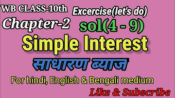 WB Class-10th Maths Chapter-2 Simple Interest|Qno.4-9