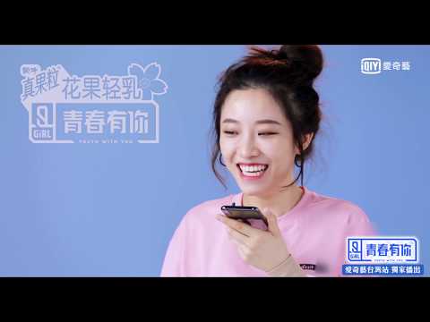 《青春有你2》訓練生感性家人通話時間 喻言直言媽媽“太誇張”？｜愛奇藝台灣站