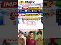 Maths Important Question For Jnv Sainik Rms Class 6th&9th #sainikschool #shorts