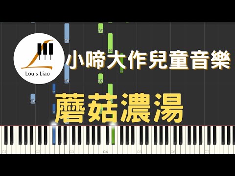 蘑菇濃湯
