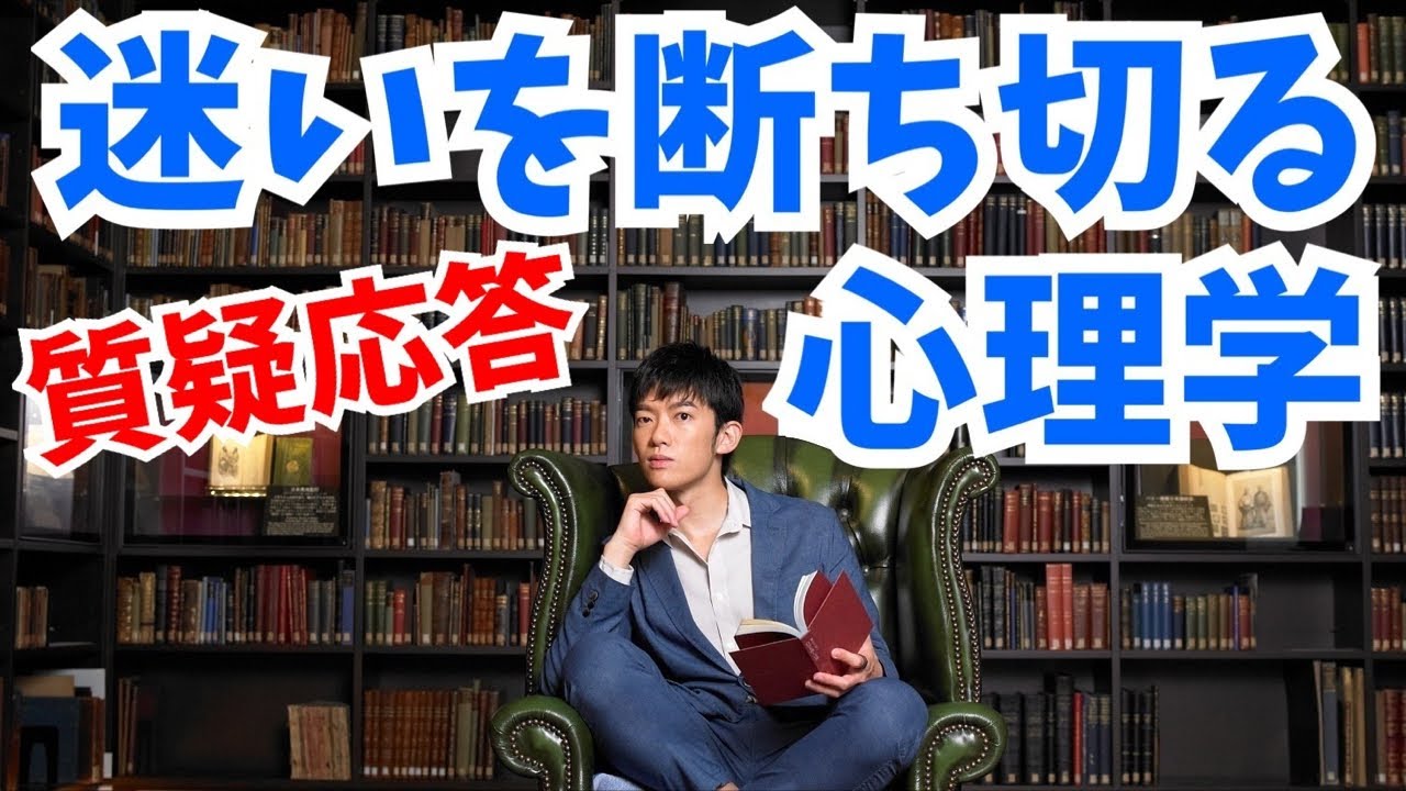 質疑応答〜迷いをなくして行動力を上げる方法など