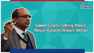 Saeed Ghani Talking About Mayor Karachi Wasim Akhtar | SAMAA TV - 02 October , 2018