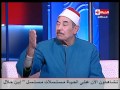 الحياة اليوم - الشيخ الطبلاوى .. حسنى مبارك كان رجل ممتاز .. شاهد ماذا قال للرئيس الأسبق محمد مرسى