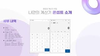 파이썬 프로젝트_PyQt를 이용한 계산기 만들기_윈도우 계산기 screenshot 1
