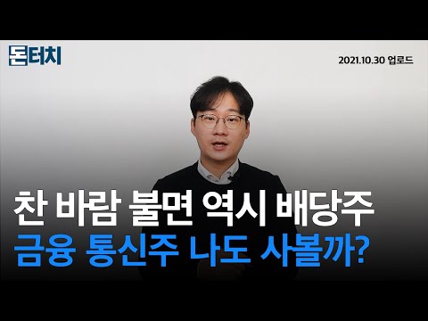 |배당금|배당수익률|한국거래소|PER|PBR|<strong>BPS</strong>|돈터치|매일경제TV|스튜디오돈돈