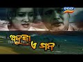 Abujha E Mana Ep 44 | Odia Serial |  Tarang Relives Mp3 Song