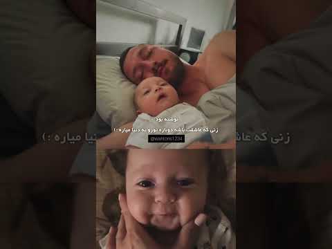 لپای پسر شایع روببین آهنگ شایع شادی رپ رپر پسر ترند ادیت بچه نوزاد عشق مهیار Share Edit