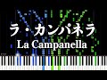 ラ カンパネラ リスト ピアノ ラ カンパネラ リスト ピアノ