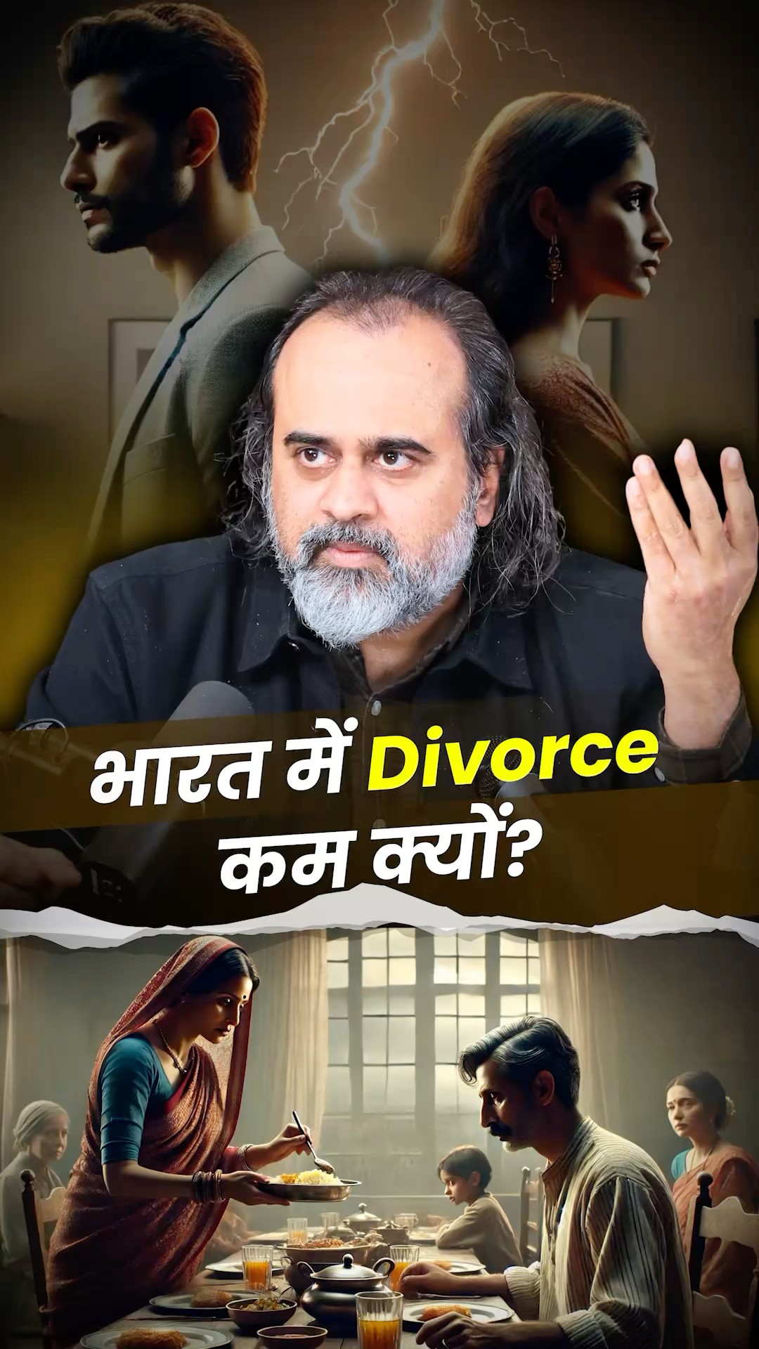 भारत में तलाक(Divorce) कम क्यों? || आचार्य प्रशांत