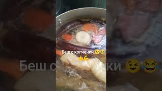 #бешпармак#вкуснопростоибюджетно#казы карта конина тесто ❤️😊😊☝️