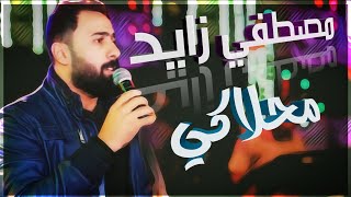 مصطفي زايد _ اغنية محلاكي _ ولي _ محلاكي  2020✌🎤