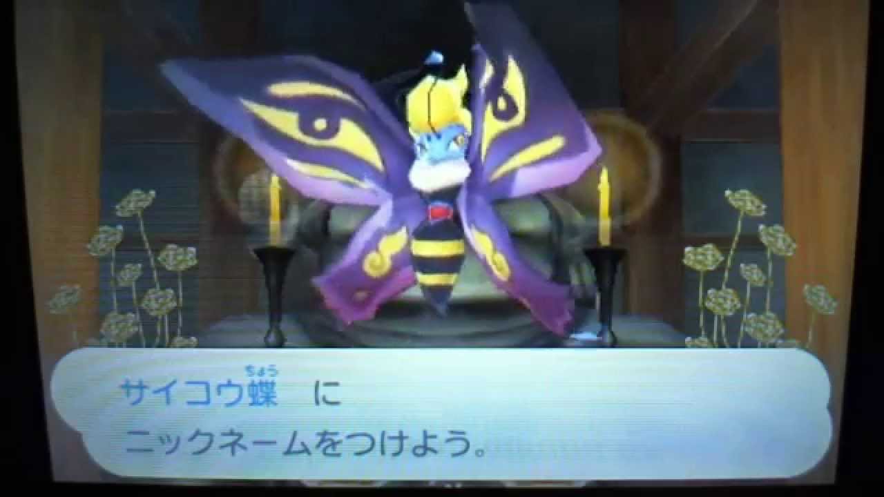 妖怪ウォッチ2 合成方法 サイコウ蝶 ほずみ速報