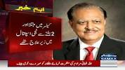 Video for sadar mamnoon hussain