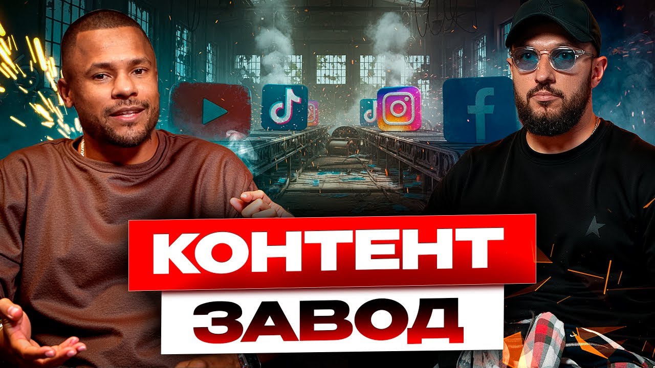 Блогеры больше НЕ НУЖНЫ? Как продвигаться в соцсетях в 2026