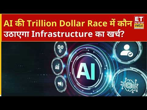 AI पर अरबों डॉलर का Investment, Return कितना? क्या जल्द फूट सकता है AI का Bubble? | Swadesh Vishesh