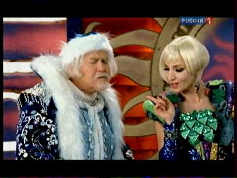 Яга И Морозко Стоянов И Орбакайте Морозко