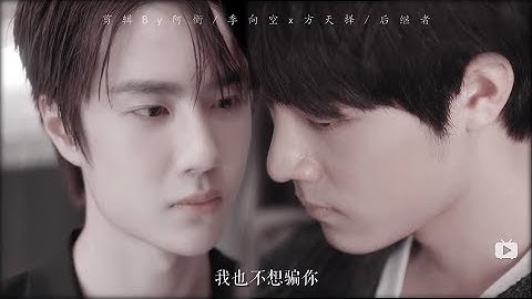[VIETSUB | FMV Đam mỹ BL ] Gương vỡ lại lành | Vương Nhất Bác x Tiêu Chiến (Bác Quân Nhất Tiêu)