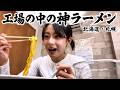 【札幌】製麺工場の中に“直営ラーメン屋”!?地元民がガチで通う「究極の麺」が凄すぎた。