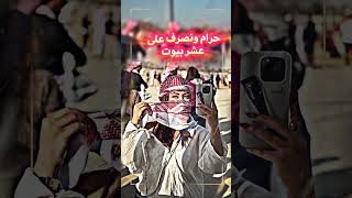 حرام ليش تحبين مجوز ـ احمد سليمان