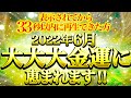 ※お金の苦労終了※この動画を見たあとお金の流れが一気に変わります⚠️【強力”ドラゴンマネー”】【888Hz金龍神波動】金運 仕事運 取り組み運 商売繁盛 幸福繁栄