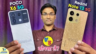 POCO X6 5g vs Redmi Note 13 5g Camera Test, Speed Test Which is FASTER? | Poco X6 vs Redmi Note 13