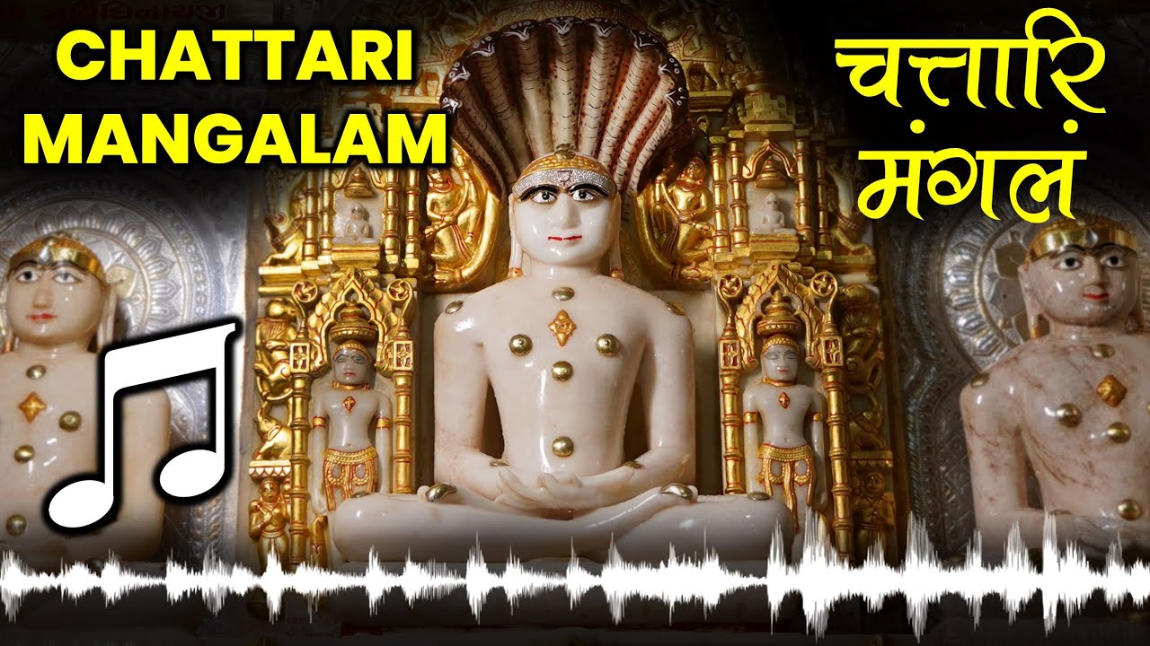Chattari Mangalam Chattari Mangal        Jain Manglik Mantra Stotra Prayer