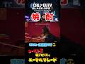 CoD bo7 エンドゲームシーズン3追加「エーテルブレード」はO.S.C.A.Rによく効きます!